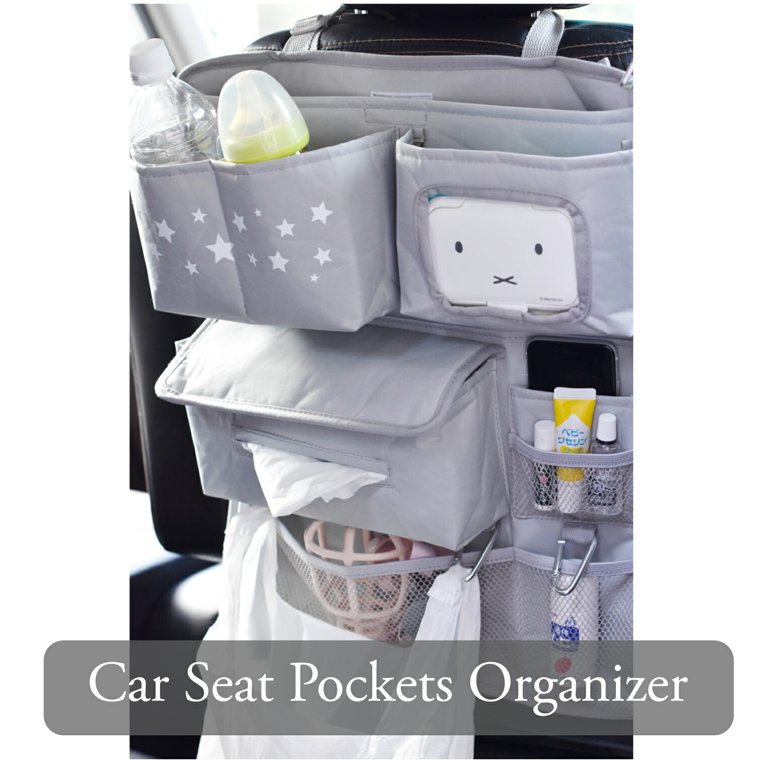 マルチ 収納 車 収納 カーポケット ドライブポケット おしゃれ カー 赤ちゃん ベビー とのおでかけに ♪ ゴールド ベージュ シルバー グレー