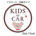 Kids in Car キッズインカ― カー ステ