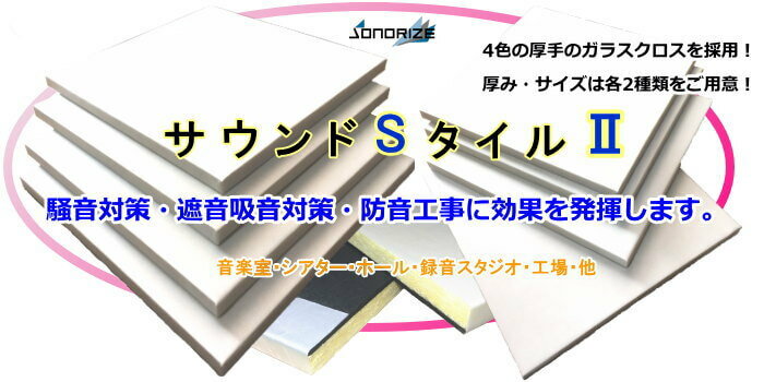 防音ボードZS　厚さ55mmタイプ600mm×900mm 6枚入ブラック・グレー・ライトグレー高密度64kg/m3GW+5mm遮音シート 3