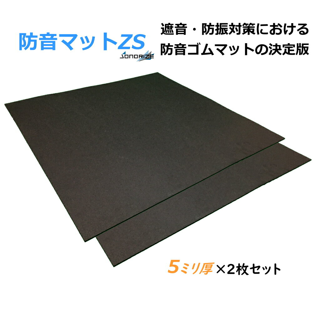 下の階に音が響きにくい 振動防止マットのおすすめランキング 1ページ ｇランキング