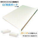 【正規品】防音ファストラボ公式【楽天1位3冠】(騒音の緩和に）吸音パネル スクエア型 ヘキサゴン型 12枚セット 吸音材 防音パネル 防音室 や 防音 騒音 の対策に【返金保証付き】土日もあす楽