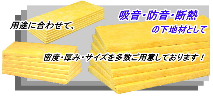 【グラスウール】吸音断熱材GW吸音ボード　厚さ25mmタイプ910mm×605mm20枚入　密度40kg/m3 3