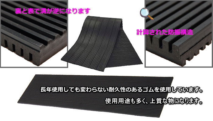 波型防振ゴムマット　厚さ10mm1200mm×300mm　10枚セット 3