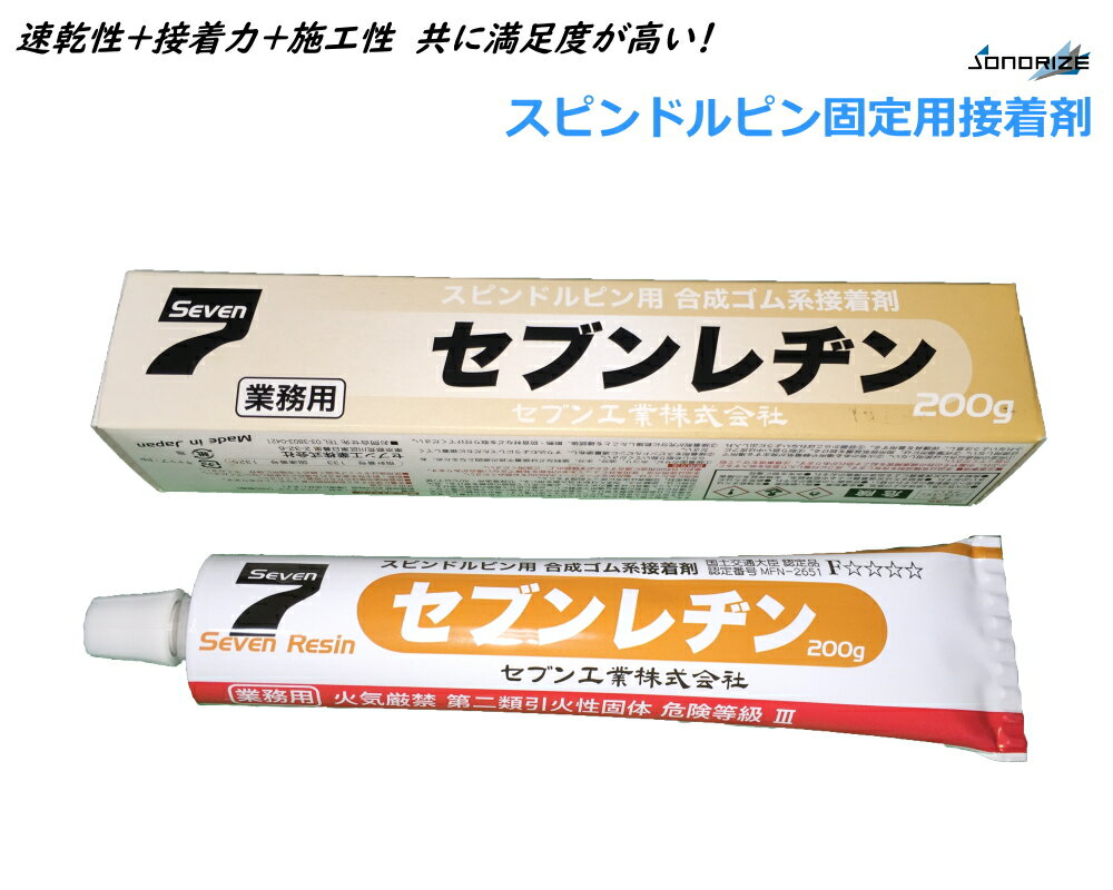 プロ用 合成ゴム系接着剤セブンレヂン断熱工事・防音工事・他