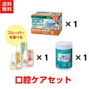 【お買い物マラソン期間中 ポイント10倍!】【おすすめセット】 口腔ケアセット ( マウスピュア 口腔ケアウェットガーゼ ボトル100枚入、ケアハート お口キレ...