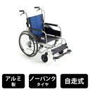 車椅子 折り畳み 【日進医療器 スーパー軽量+αシリーズ NA-L8αW Aパッケージ】 自走介助兼用 自走式 軽量 多機能 車いす 車椅子 車イス