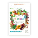 ■関連項目サプリメント 健康食品 酵素 発酵食品 栄養 運動 生活習慣 栄養素 ダイエット サプリ 栄養補助食品 シニア 健康 1か月美菜酵素プラス 62粒ヒト由来の乳酸菌「ナノ型乳酸菌nEF」を追加配合してリニューアル！！スッキリ、スマートな朝には『美菜酵素プラス』！植物も酵素を持っています。植物を発酵させるとその酵素が働き、植物の栄養価を向上させたり、植物を消化しやすい形に作り変えてくれます。これを生かしたのが「酵素発酵食品」です。リフレの『美菜酵素』は、野草、野菜類、果実類、海藻類など、234種類もの厳選素材を使った「植物発酵食品」です。さらに5つの健康実力素材も配合し、不足しがちな栄養をしっかり補給していきます。健康を保つには、まず運動と食事が基本。さらに朝のスッキリ感がほしい、ダイエットを成功させたいという方は、毎日の生活習慣にぜひ『美菜酵素プラス』を加えてみてください。DETAILディテールITEM INFORMATION商品詳細ヒト由来の乳酸菌「ナノ型乳酸菌nEF」を追加配合してリニューアル！！スッキリ、スマートな朝には『美菜酵素プラス』！植物も酵素を持っています。植物を発酵させるとその酵素が働き、植物の栄養価を向上させたり、植物を消化しやすい形に作り変えてくれます。これを生かしたのが「酵素発酵食品」です。リフレの『美菜酵素』は、野草、野菜類、果実類、海藻類など、234種類もの厳選素材を使った「植物発酵食品」です。さらに5つの健康実力素材も配合し、不足しがちな栄養をしっかり補給していきます。健康を保つには、まず運動と食事が基本。さらに朝のスッキリ感がほしい、ダイエットを成功させたいという方は、毎日の生活習慣にぜひ『美菜酵素プラス』を加えてみてください。お召し上がり方1日2粒を目安に、水などで噛まずにお召し上がりください。内容量28.52g(460mg×62粒)※1粒内容量300mg原材料植物（野草）発酵エキス末、米油、大豆油、シソ油、亜麻仁油、乳酸菌末、国産生姜末、梅エキス末、ゼラチン、グリセリン、ミツロウ、グリセリン脂肪酸エステル、ビタミンE、ビタミンB1、(の一部に大豆、山芋、りんご、バナナ、オレンジ、ももを含む)賞味期限枠外下部に記載保存方法高温多湿、直射日光を避け、チャックをしっかり閉めて保存してください。栄養成分1日（2粒）あたりエネルギー5.4kcal、たんぱく質0.30g、脂質0.38g、炭水化物0.20g、ナトリウム1.18mg(食塩相当量0.003g)備考広告文責：株式会社DIGITAL LIFE企画販売：株式会社リフレ0120-22-9299〒362-0035埼玉県上尾市仲町1-7-28区分：日本製・栄養補助食品注意事項※1)開封後はお早めにお召し上がり下さい。※2)原材料をご参照のうえ、アレルギーのある方もしくは、体調の優れない場合にはご利用をお控えください。メーカーリフレJANコード4560258561075