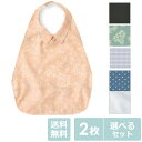 【お買い物マラソン期間中 ポイント10倍!】【選べるセット】 フットマーク うきうきシャツエプロン 計2枚 オリーブ/パープル/シロ/クロ/クリーム