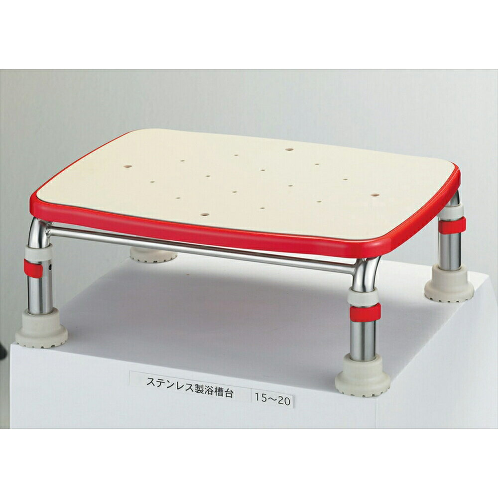 アロン化成 安寿 ステンレス製浴槽台R [あしぴた] シリーズ レッド 標準タイプ10
