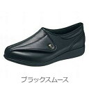 アサヒシューズ 快歩主義M900 4E ブラックスムース 24cm