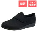 【お買い物マラソン期間中 ポイント10倍!】アサヒシューズ 快歩主義 M021 4E ブラックストレッチ 26.5cm