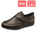 アサヒシューズ 快歩主義 M021 4E ブラウンスムース 24cm