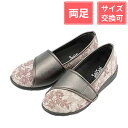 【お買い物マラソン期間中 ポイント10倍!】マリアンヌ製靴 SaiSai フラワープリント W940 3E 女性用 クラシックベージュ 23cm