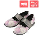 【お買い物マラソン期間中 ポイント10倍!】マリアンヌ製靴 SaiSai フラワープリント W941 3E 女性用 フルールパープル 22.5cm