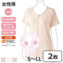 ケアファッション 着るサプ 【2枚セット】 IFMC. ホックシャツ 三分袖 女性用 全3色 S-LLサイズ