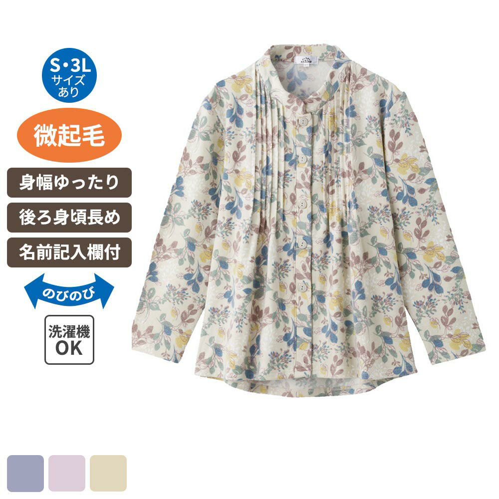 ケアファッション ふんわり微起毛ワンタッチテープピンタックブラウス ベージュ 3Lサイズ