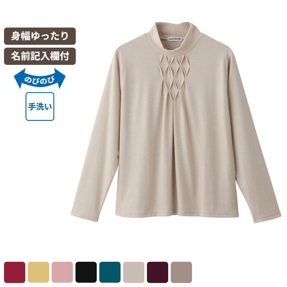 ケアファッション 前身クロスタックTシャツ ベージュ LLサイズ