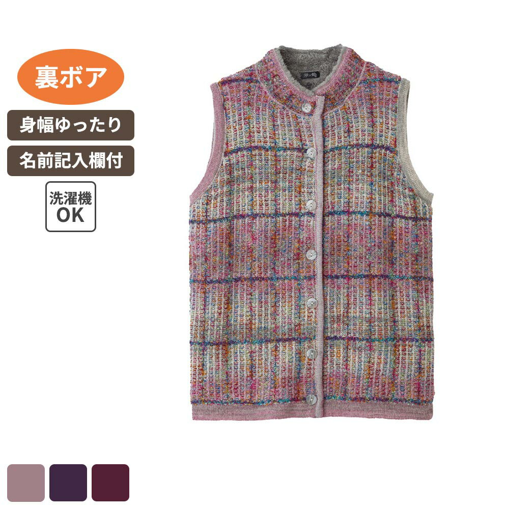 【10%OFFクーポン対象商品】ケアファッション かすり調丸洗い裏ボアベスト グレー M-Lサイズ