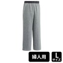 ケアファッション おしりスルッとニットパンツ 女性用 ライトグレー Lサイズ