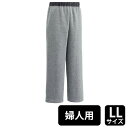 ケアファッション おしりスルッとニットパンツ 女性用 ライトグレー LLサイズ