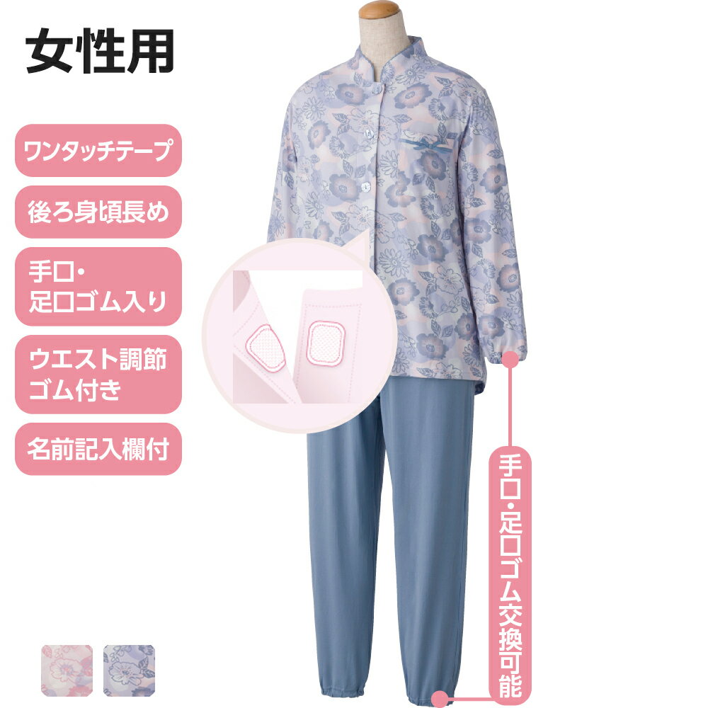 【5％OFFクーポン対象商品】ケアファッション ワンタッチのびのびストレッチパジャマ 手足口ゴム 長袖 女性用 パープル LLサイズ