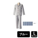 【お買い物マラソン期間中 ポイント10倍!】グンゼ パジャマ 通年用 長袖 男性用 ブルー Lサイズ