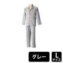 【お買い物マラソン期間中 ポイント10倍!】グンゼ パジャマ 通年用 長袖 男性用 グレー Lサイズ
