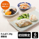 ■関連項目療養食 宅配弁当 冷凍弁当 お試しセット 冷凍食 弁当 惣菜 おかず レンジ調理 詰め合わせ 時短 食事制限 食事療法 お手軽 宅配食 透析 管理栄養士 簡単調理 人工透析 人工透析食 たんぱく調整食 たんぱく質 冷凍おかずたんぱく調整食20g 試食6食セット初回限定の試食セット！粉飴、マクトンパウダー（中鎖脂肪酸）を使用し、揚げ物や炒め物ばかりに偏らないよう工夫した高カロリー食です。容器をそのまま電子レンジにてあたためていただくだけで、簡単にお召し上がりいただけます。どの献立が届くかはお楽しみ♪120種類ほどあるメインメニューの中から、株式会社メディカルフーズにて組み合わせてお届けします。嫌いな献立（例えば鶏肉が嫌い）がございましたら、ご注文時、備考欄にその旨をご記載ください。それらの献立を外してお届けいたします。但し、メインメニューからはお外しできますが、副菜に入る場合はご自分でお取り除きいただくことになります。DETAILディテールITEM INFORMATION商品詳細初回限定の試食セット！粉飴、マクトンパウダー（中鎖脂肪酸）を使用し、揚げ物や炒め物ばかりに偏らないよう工夫した高カロリー食です。容器をそのまま電子レンジにてあたためていただくだけで、簡単にお召し上がりいただけます。どの献立が届くかはお楽しみ♪120種類ほどあるメインメニューの中から、株式会社メディカルフーズにて組み合わせてお届けします。嫌いな献立（例えば鶏肉が嫌い）がございましたら、ご注文時、備考欄にその旨をご記載ください。それらの献立を外してお届けいたします。但し、メインメニューからはお外しできますが、副菜に入る場合はご自分でお取り除きいただくことになります。サイズ15cm×20cm×3.3cm入り数6食分原材料製品ラベルに記載栄養成分エネルギー300kcal、たんぱく質20g、塩分2.0g以下、カリウム650mg以下、リン300mg以下製品ラベルに記載賞味期限製造後9ケ月保存方法冷凍庫で保管してください。備考※アレルギー対応は行っておりませんのでご了承ください。※写真はメニューの一例です。また、お皿の写真は盛り付けの一例になります。器はご家庭でご用意ください。※初回限定商品のため、2回目以降のご注文は、キャンセルさせていただきますので予めご了承ください。メーカーメディカルフーズブランド【初回購入限定】