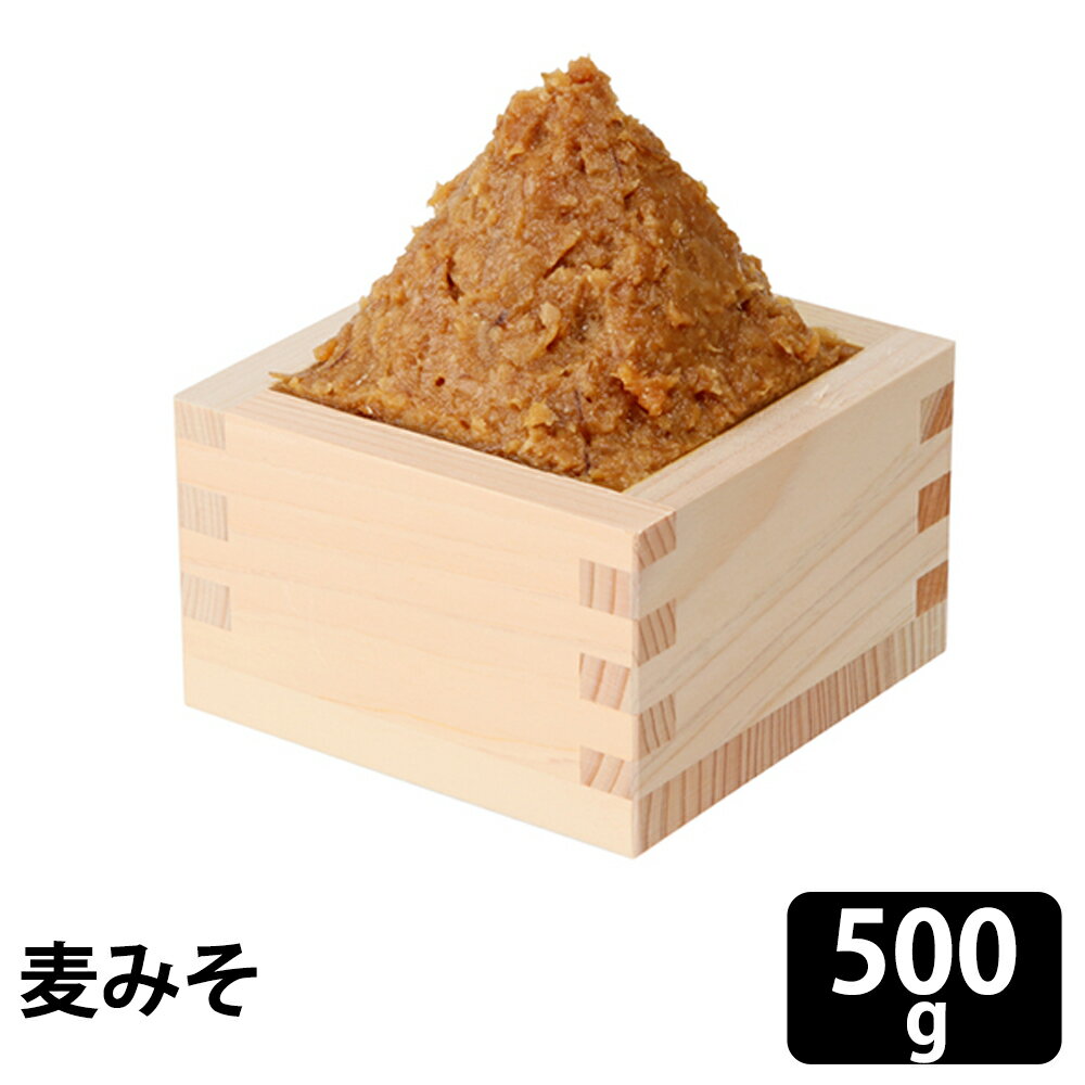 糀屋 20割手作り麦みそ 500g