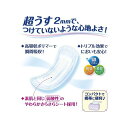 リブドゥコーポレーション リフレ 安心パッド 超うす 80cc 22枚×24袋（合計 528枚） 3