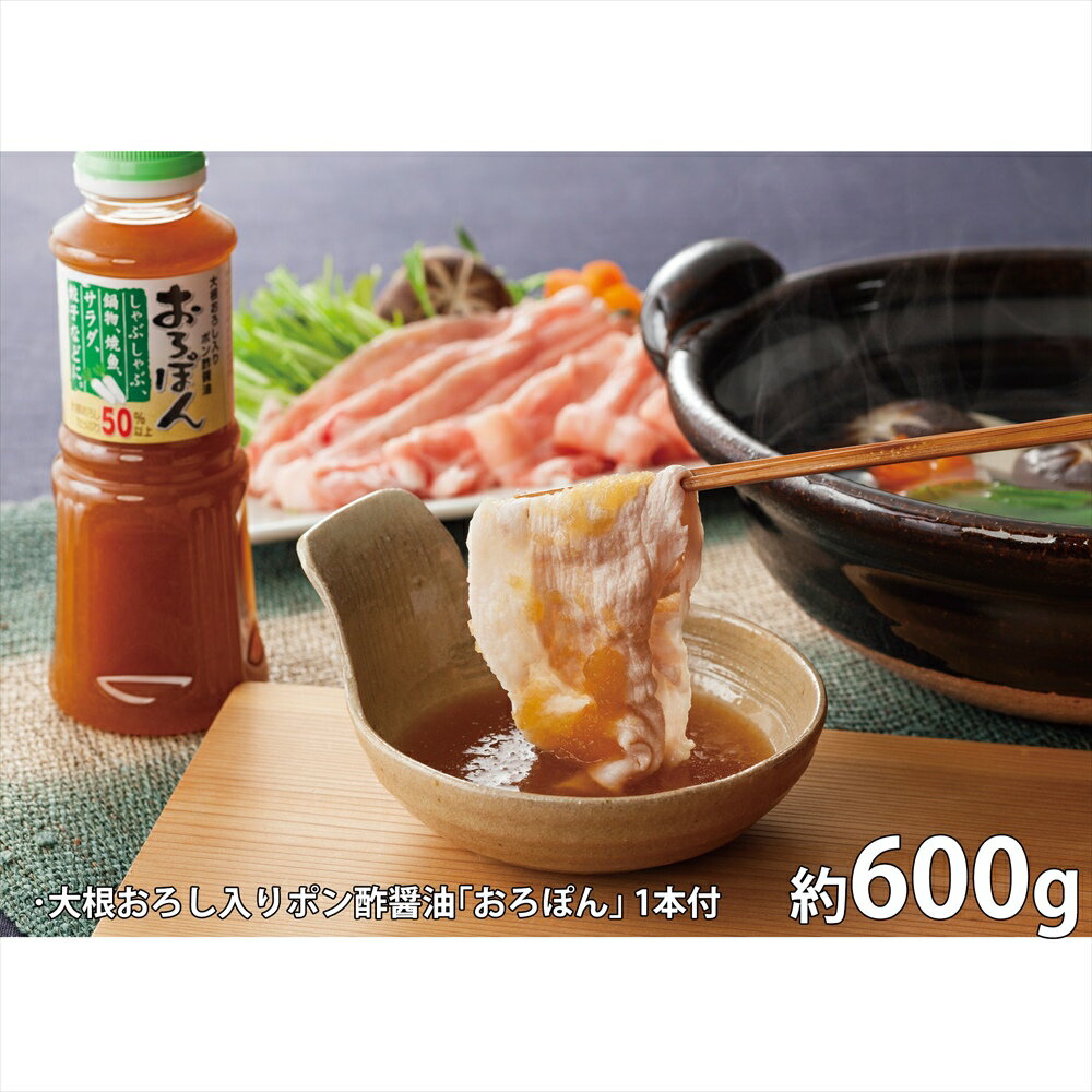 ■関連項目ギフト おうちグルメ 豚肉さくらポークモモしゃぶしゃぶ用600g+ポン酢四日市畜産公社推奨の三重県産「さくらポーク」。独自の飼育方法にこだわり、加熱した植物性飼料と養老山麓の湧水で育ちました。その名の通り美しいさくら色をした肉質は、とてもジューシーで甘味があるのが特徴です。今回は、そのさくらポークのバラ肉と国産大根おろしがたっぷり入ったポン酢醤油「おろぽん」をセットに致しました。バラ肉に含まれる濃厚なコクと脂身の甘味を、さっぱりとしたポン酢醤油でお召し上がりください。DETAILディテールITEM INFORMATION商品詳細四日市畜産公社推奨の三重県産「さくらポーク」。独自の飼育方法にこだわり、加熱した植物性飼料と養老山麓の湧水で育ちました。その名の通り美しいさくら色をした肉質は、とてもジューシーで甘味があるのが特徴です。今回は、そのさくらポークのバラ肉と国産大根おろしがたっぷり入ったポン酢醤油「おろぽん」をセットに致しました。バラ肉に含まれる濃厚なコクと脂身の甘味を、さっぱりとしたポン酢醤油でお召し上がりください。内容量モモ約600g・大根おろし入りポン酢醤油「おろぽん」約300ml×1本付原材料製造国：豚肉（三重県産）アレルギー小麦・大豆・豚肉賞味期限製造日より冷凍約30日（製造から15日以内の商品をお届けいたします）メーカーサンショク　大阪支店