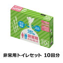 ワンステップ においバイバイ袋 非常用トイレセット 10回分