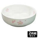 【お買い物マラソン期間中 ポイント10倍!】メープル おかるのキモチ 小鉢45 桜 2枚組セット