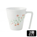 【お買い物マラソン期間中 ポイント10倍!】メープル おかるのキモチ UDマグ 花畑(赤) 2個セット