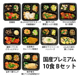 食のそよ風 国産プレミアム10食 Bセット