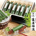 【お買い物マラソン期間中 ポイント5倍!】京都 萬屋琳窕 京の竹筒水ようかん 計6個