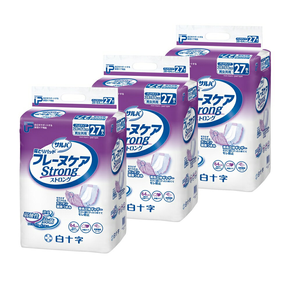 白十字 PUサルバ フレーヌケアストロング 計81枚 (27枚×3袋)