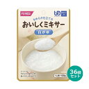 おいしくミキサー 白がゆ 100g 36袋セット（12袋×3） かまなくてよい 介護食 レトルト