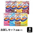 【お試し】 明治 メイバランスMini 125ml 計8本 (8種×1本 )