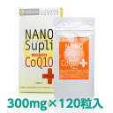 【お買い物マラソン期間中 ポイント10倍!】コサナ(cosana) ナノサプリ CoQ10シスチンプラス 300mg 計120粒