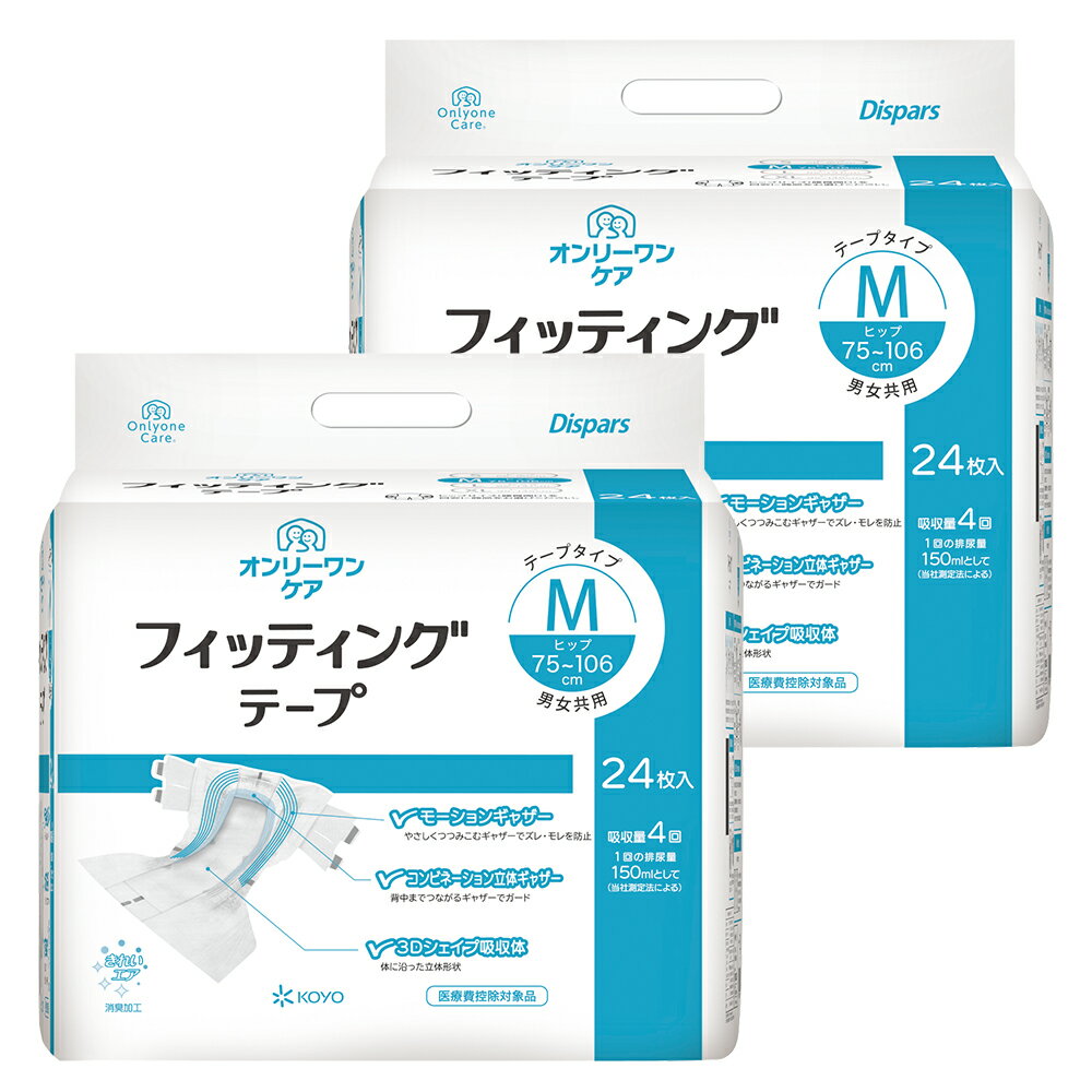 光洋 ディスパース オンリーワンケア フィッティング テープ M 計48枚（24枚×2袋）