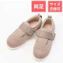 【お買い物マラソン期間中 ポイント10倍!】徳武産業 あゆみシューズ ダブルマジックIII ニット 3E 両足 ベージュ S(21〜21.5cm)