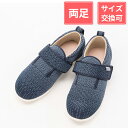 徳武産業 あゆみシューズ ダブルマジックIII ニット 3E 両足 紺 S(21〜21.5cm)