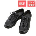 徳武産業 あゆみシューズ コンフォートIII 3E 両足 黒 M(22~22.5cm)