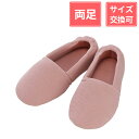 【お買い物マラソン期間中 ポイント10倍!】徳武産業 あゆみシューズ エスパド 3E 両足 ピンク LL(25〜26cm)