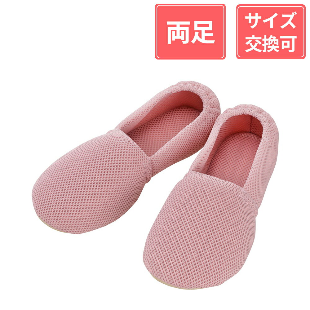 徳武産業 あゆみシューズ エスパドメッシュ 3E 両足 ピンク L(23.5〜24.5cm)