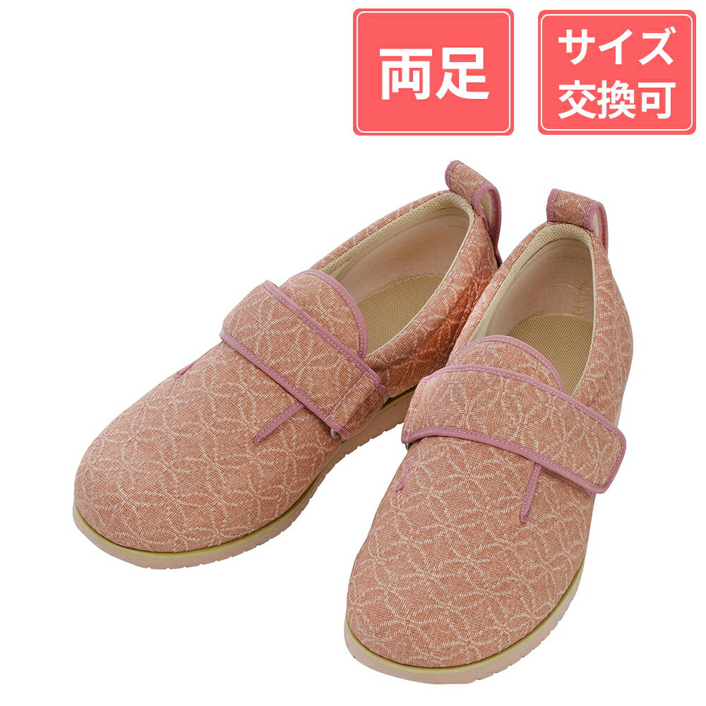 【お買い物マラソン期間中 ポイント10倍！】徳武産業 あゆみシューズ ダブルマジックII 雅(みやび) 5E 両足 ピンク L(23〜23.5cm)