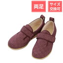 【お買い物マラソン期間中 ポイント10倍!】徳武産業 あゆみシューズ ダブルマジックII 雅(みやび) 7E 両足 あずき L(23〜23.5cm)