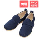 【お買い物マラソン期間中 ポイント10倍!】徳武産業 あゆみシューズ ダブルマジックII 雅(みやび) 7E 両足 紺 M(22〜22.5cm)