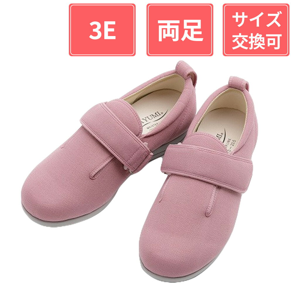 徳武産業 あゆみシューズ ダブルマジックIII 3E 両足 ピンク SS(20.0〜20.5cm)